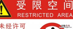 有限空间事故预防对策是什么 有限空间事故预防有哪几点