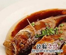 怎样做红烧黄花鱼 怎样做红烧黄花鱼最好吃