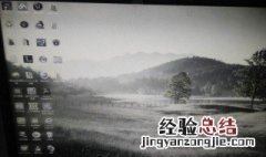 电脑屏幕变成灰色该怎么办 解决方法是什么
