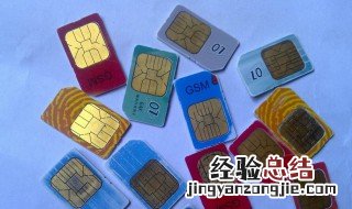 我有两个手机卡想关掉一个卡怎么办 关闭手机卡教程