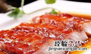 做蜜汁叉烧的方法 做蜜汁叉烧教程
