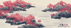 有良田美池桑竹之属的之什么意思 有良田美池桑竹之属上一句是什么