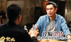 爷们儿剧情介绍大结局 爷们儿剧情介绍