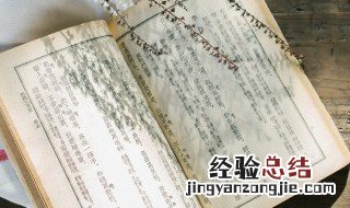 实靖夷我邦什么意思 实靖夷我邦的出处
