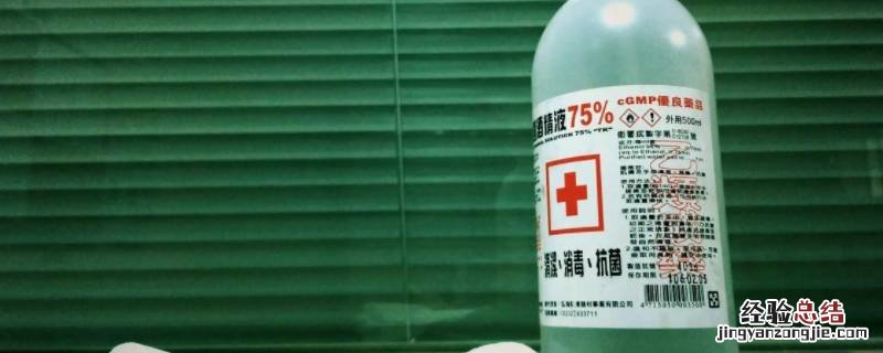 酒精是液体嘛 酒精是容易什么和什么的液体