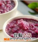 紫薯薏仁营养粥的做法 紫薯薏仁营养粥