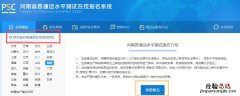河南省普通话考试怎么报名？ 河南普通话考试在线报名