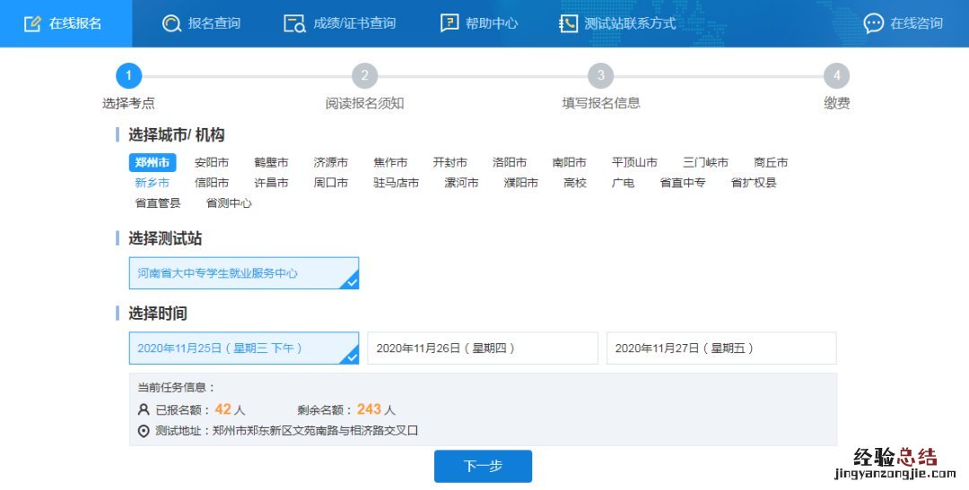 河南省普通话考试怎么报名？ 河南普通话考试在线报名