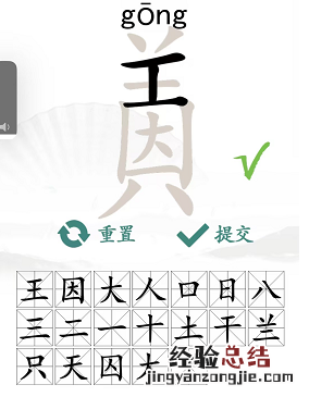 因美能拆出多少字
