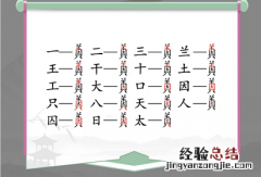 因美能拆出多少字