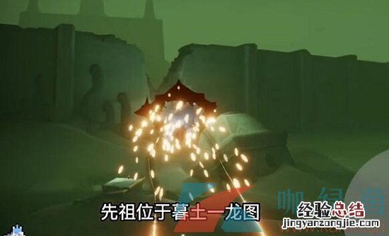 光遇本周复刻白绒斗篷先祖在哪