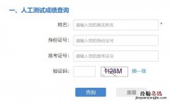 郑州普通话水平考试成绩查询流程 郑州普通话水平考试成绩查询流程图