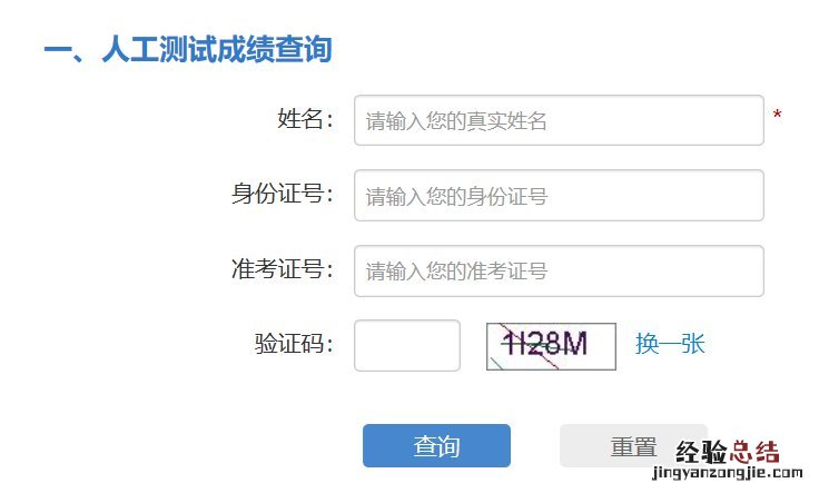 郑州普通话水平考试成绩查询流程 郑州普通话水平考试成绩查询流程图