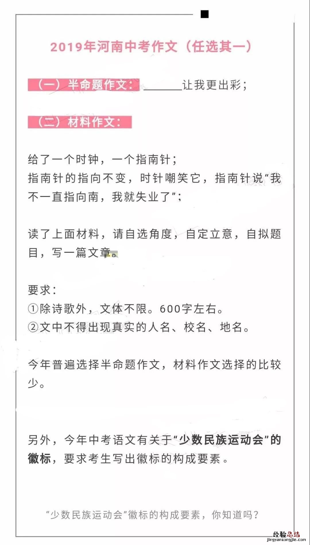 河南省中考作文真题汇总 河南省中考作文精选