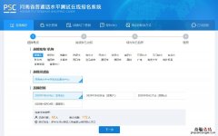 郑州普通话等级考试 郑州普通话水平考试指南