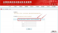 郑州普通话水平考试准考证没了怎么查分数