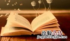 泥泞是什么意思 路面泥泞是什么意思