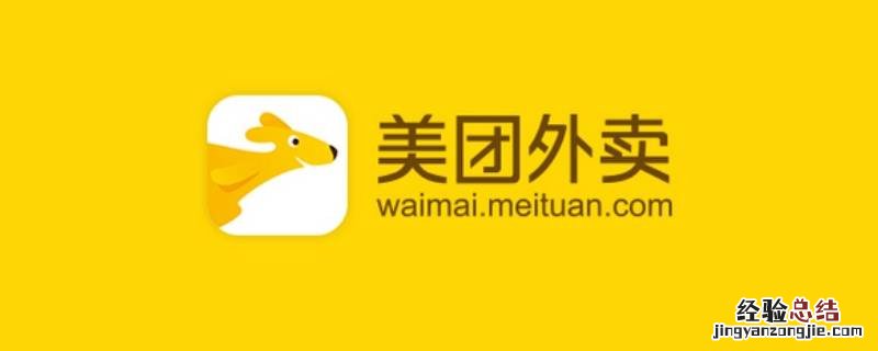 美团小黄车怎么扫码 美团小黄车怎么扫码开锁