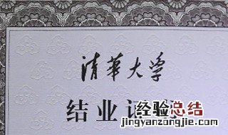 结业证书算不算学历 结业证书不算学历