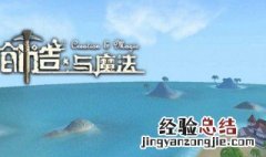 创造与魔法火附魔石具体位置 创造与魔法火附魔石的位置