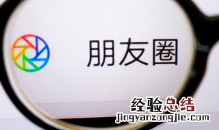 朋友圈说说心情短语开心幽默每天都在 朋友圈说说心情短语开心幽默
