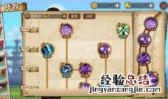 航海王燃烧意志新世界罗宾加点 航海王燃烧意志普通罗加点