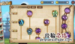 航海王燃烧意志新世界罗宾加点 航海王燃烧意志普通罗加点