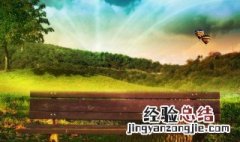 每天给朋友的早安语星期六 每天给朋友的早安语