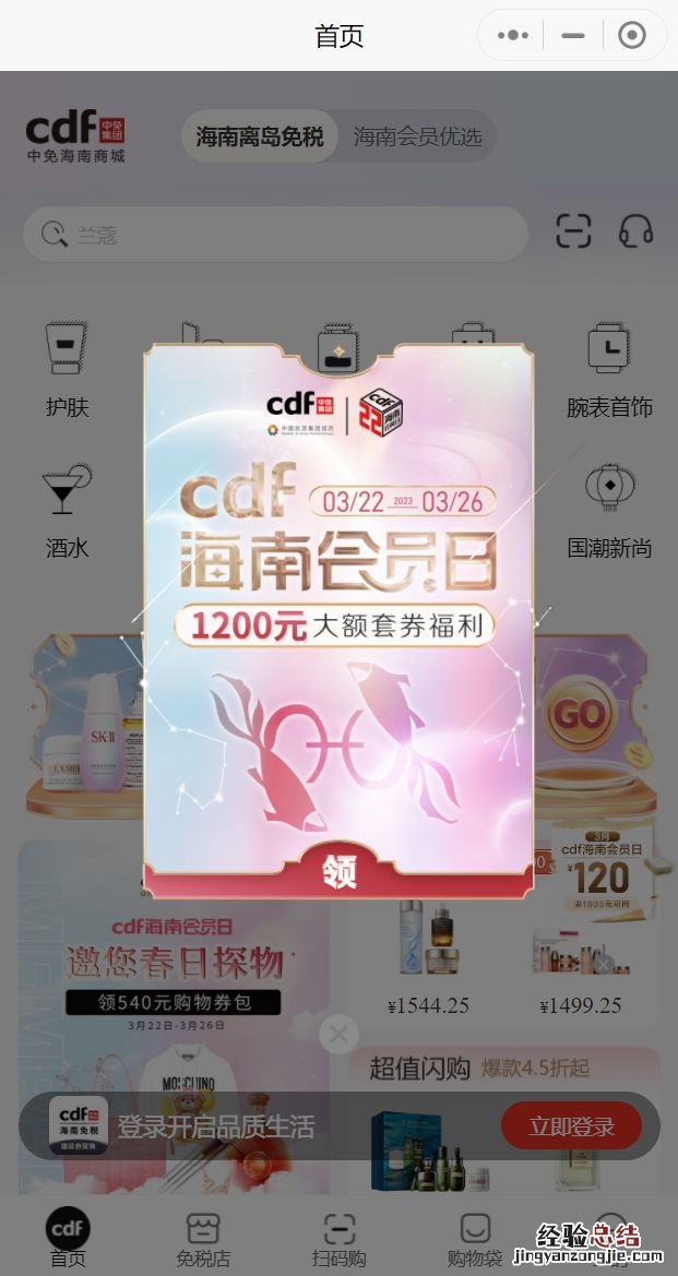海南免税店线上下单可以要到赠品吗 海南免税店线上下单可以要到赠品吗知乎
