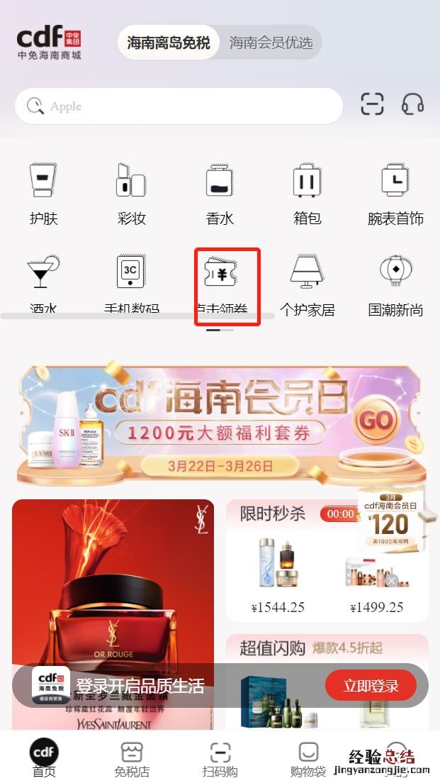海南免税店线上下单可以要到赠品吗 海南免税店线上下单可以要到赠品吗知乎