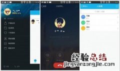 怎么删除在另一部手机上的QQ 删除在另一部手机上的QQ教程