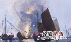 标志中国近代史开端的历史事件是哪一个事件? 了解一下中国近代史的时间