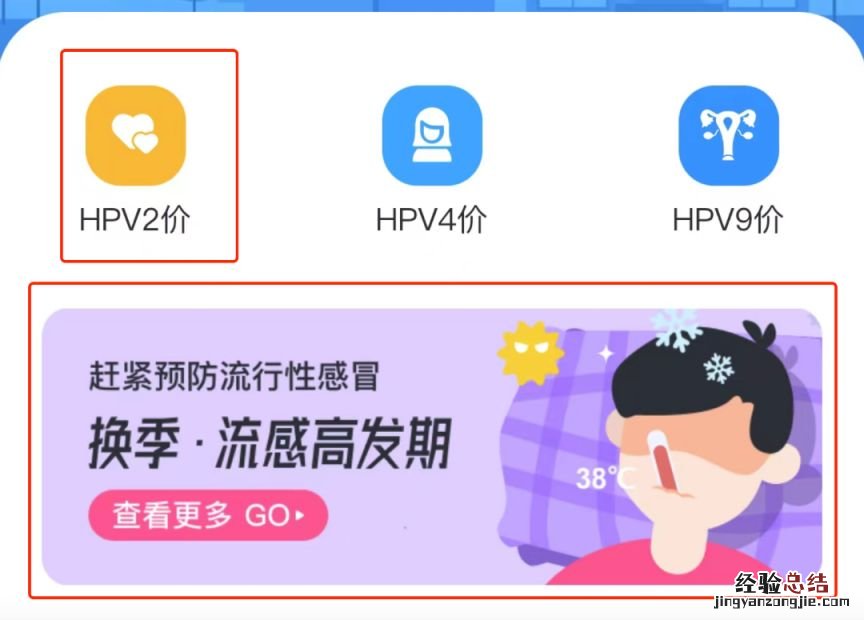 南通崇川区二价HPV疫苗预约入口+流程 南通崇川区hpv疫苗九价预约