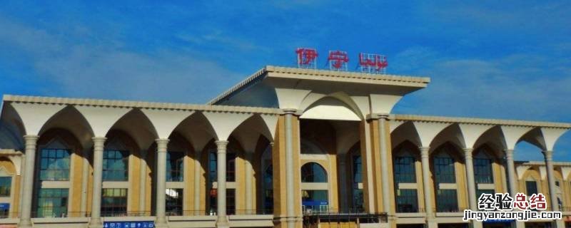 伊宁县有几个乡镇学校 伊宁县有几个乡镇