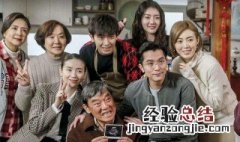 幸福一家人告儿女是哪一集 幸福一家人告儿子是哪一集