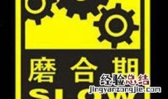 自动挡新车能跑高速吗磨合期最多跑多少 自动挡新车能跑高速吗
