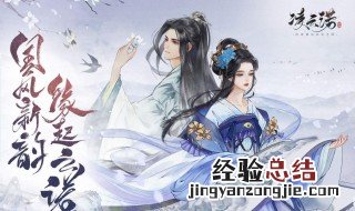 凌云诺如何布阵 凌云诺阵容怎么搭配