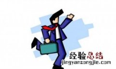 什么是专业素养与职业精神的关系 什么是专业素养与职业精神
