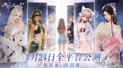 首个女性向3A手游火热来袭，《以闪亮之名》将女生梦中的精致生活呈现指尖