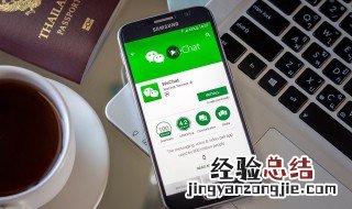 微信以word文档形式发送作文 一共有5个步骤