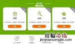 王者的成长守护平台在哪里 打王者荣耀里成长守护平台在哪里