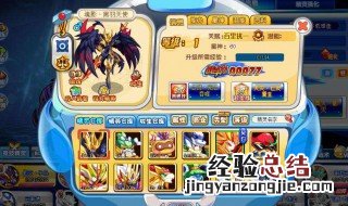 奥奇传说天启女帝钻石版打法 奥奇传说天启女帝钻石版打法视频