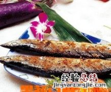 烧烤秋刀鱼的做法步骤教程 烧烤秋刀鱼的做法大全窍门