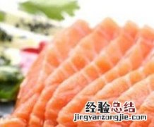 三文鱼排的营养价值和功效作用 三文鱼的营养价值和功效与作用