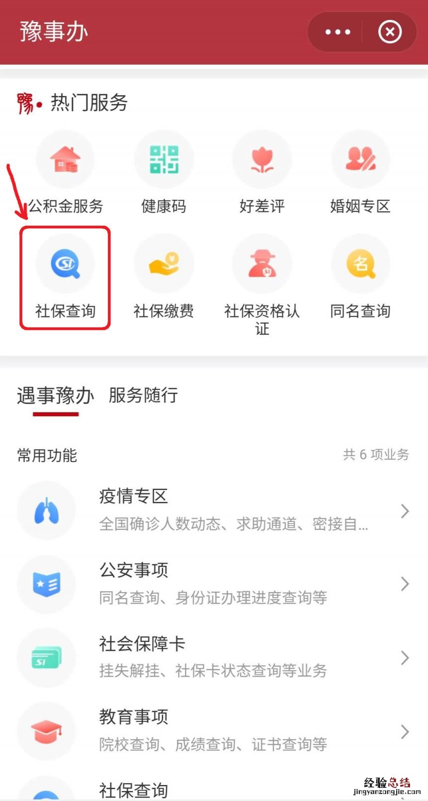 开封社保证明怎么查询打印的 开封社保证明怎么查询打印