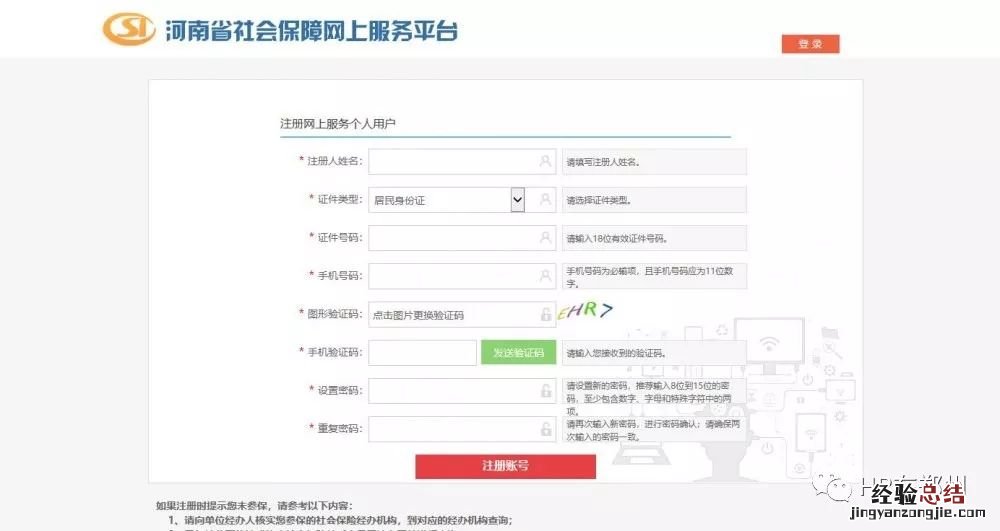 开封社保缴费明细怎么查询打印 开封社保缴费明细怎么查询打印出来