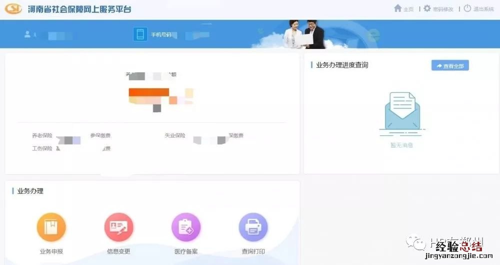 开封社保缴费明细怎么查询打印 开封社保缴费明细怎么查询打印出来