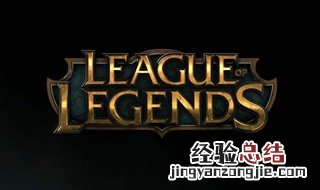英雄联盟有哲理的台词 10句哲理台词推荐