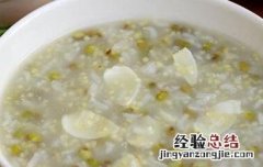 百合绿豆粥的做法与功效视频 百合绿豆粥的做法与功效