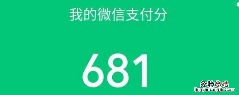 微信支付在哪领积分 微信支付积分在哪儿